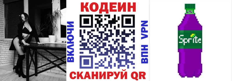 купить наркоту  Питкяранта  Codein напиток Lean (лин) 